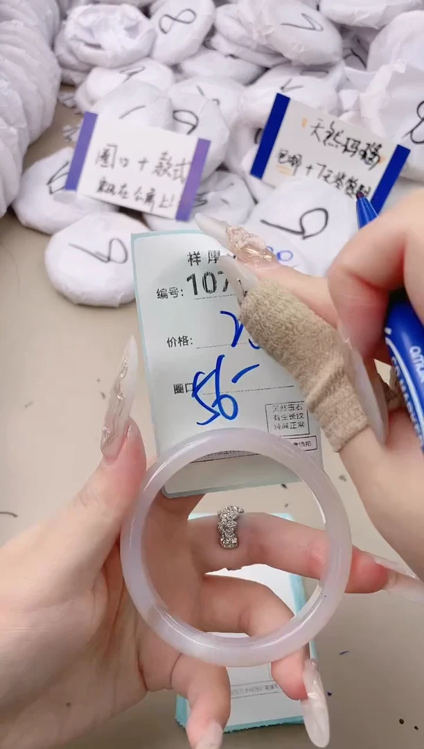 【闪购商品】玛瑙/玉髓手镯未镶嵌1071