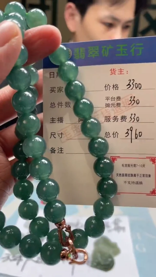 未镶嵌定制翡翠有**强-毛货-不退不换