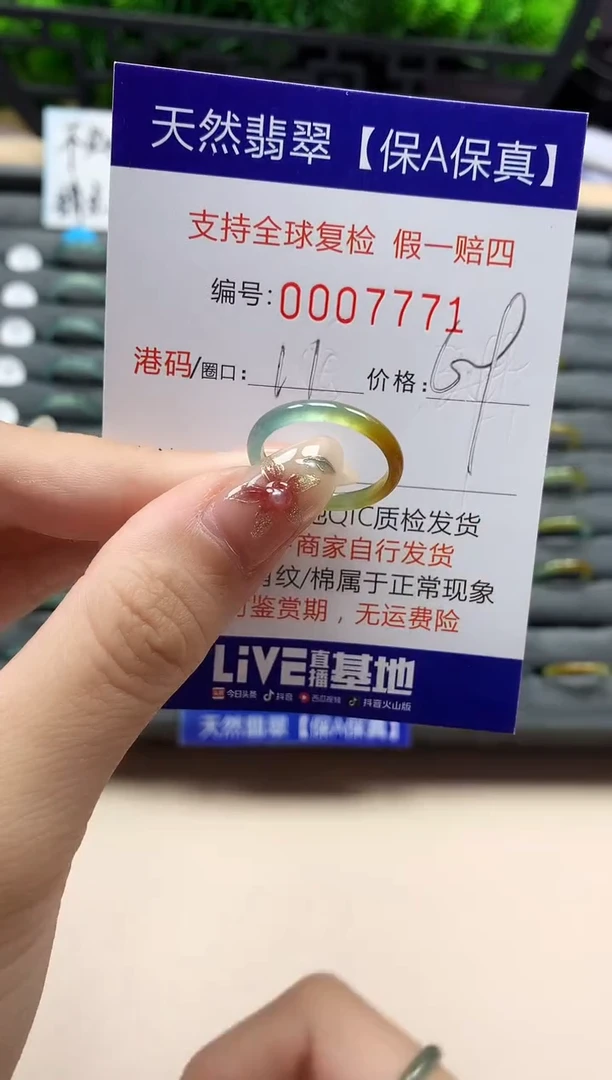 未镶嵌戒指翡翠天然  7771