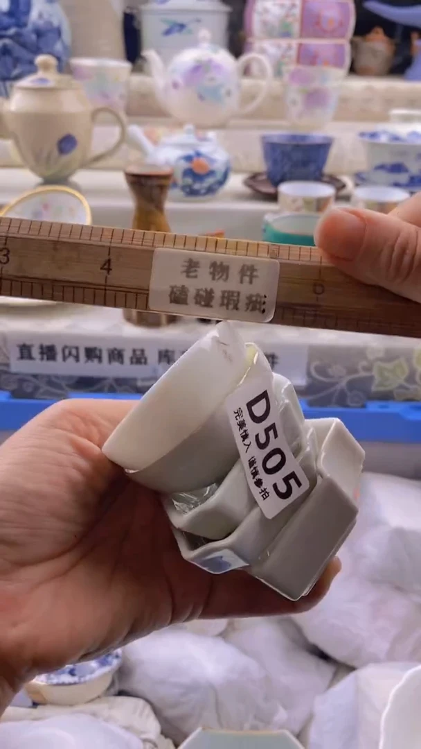 瓷片瓷片          505