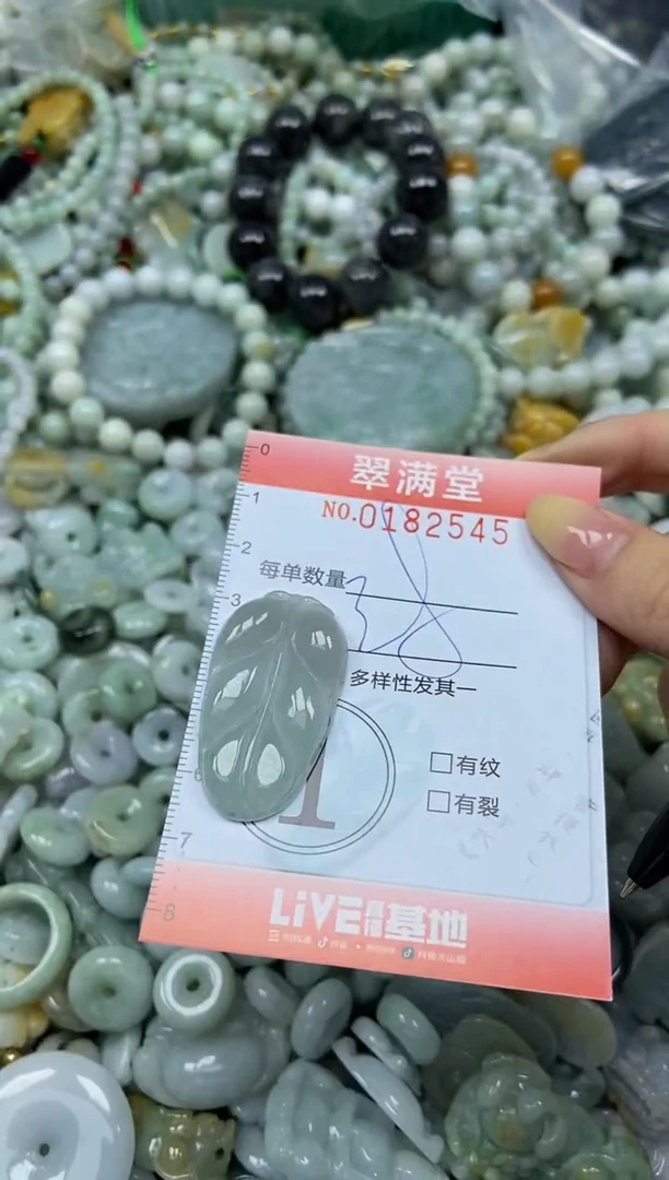 颈饰未镶嵌翡翠闪购0182545