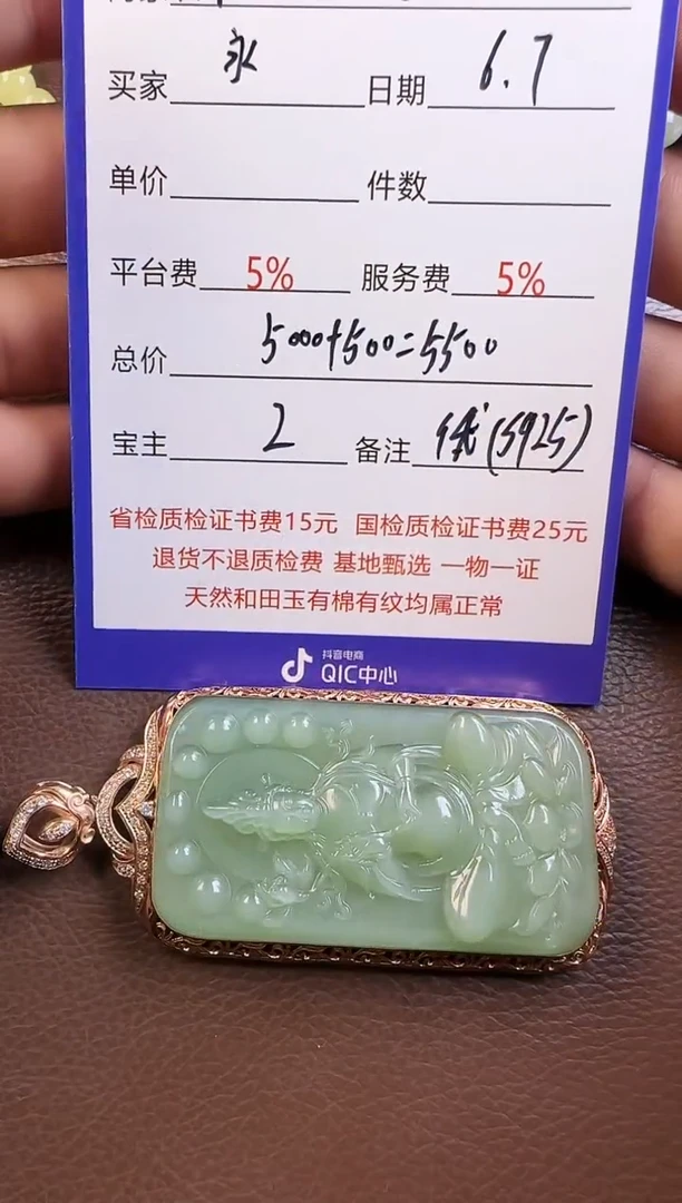 和田玉银S925镶嵌颈饰挂件