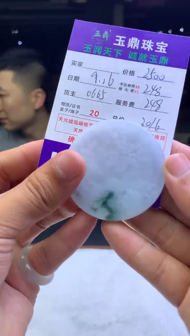 未镶嵌定制翡翠程*高F02021442