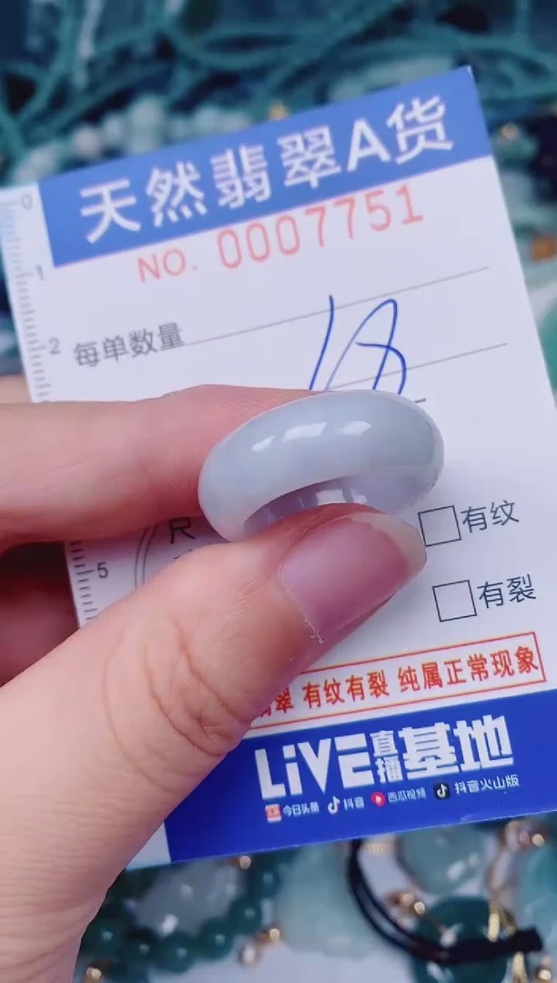 颈饰未镶嵌翡翠00007751
