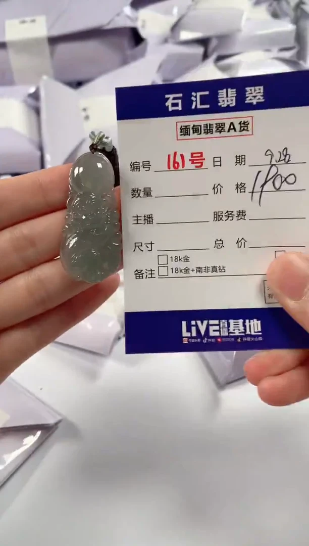 颈饰未镶嵌翡翠1