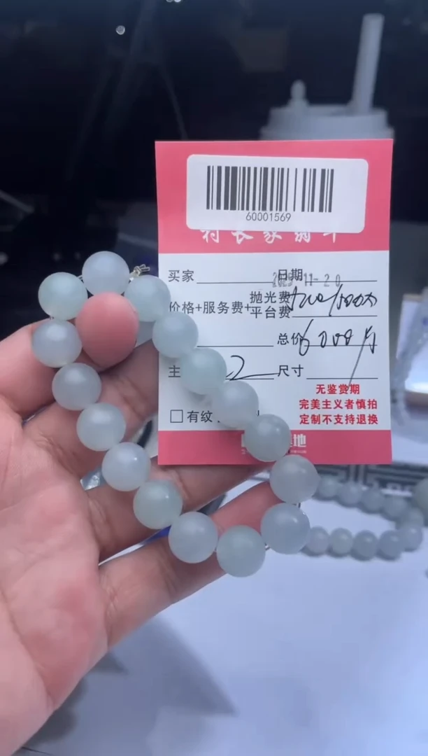 未镶嵌定制翡翠60001569