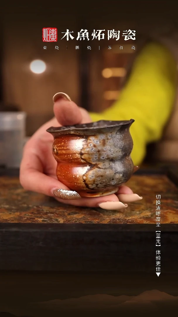 8506木鱼炻纯手工茶器