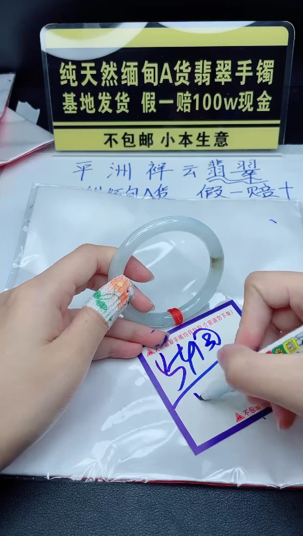 定制翡翠未镶嵌我