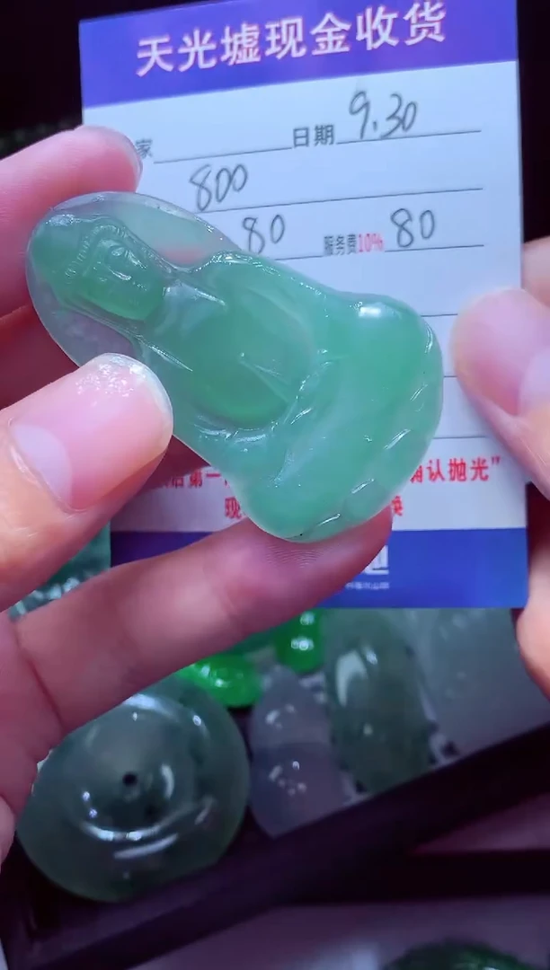 未镶嵌定制翡翠杨****?翡翠毛货定制512912