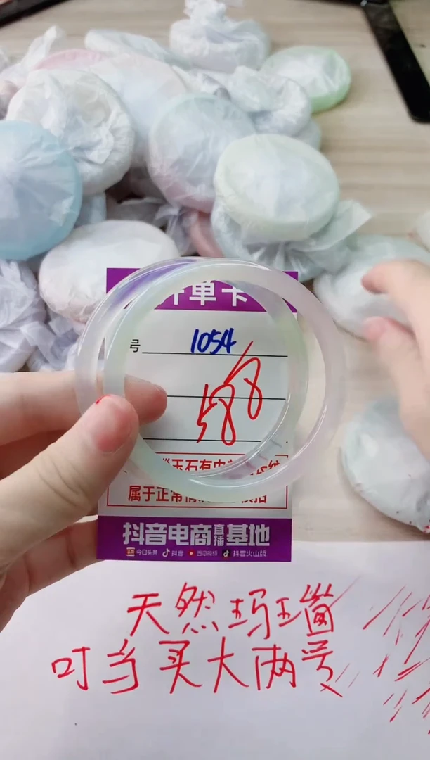 玛瑙/玉髓手镯未镶嵌1054