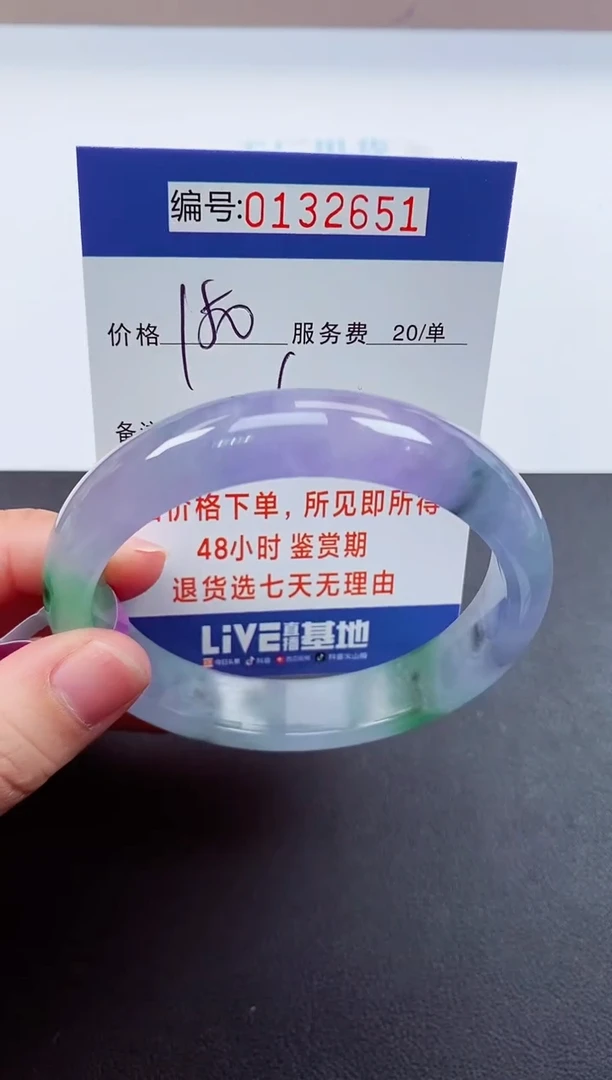 0以实物为准00000132651