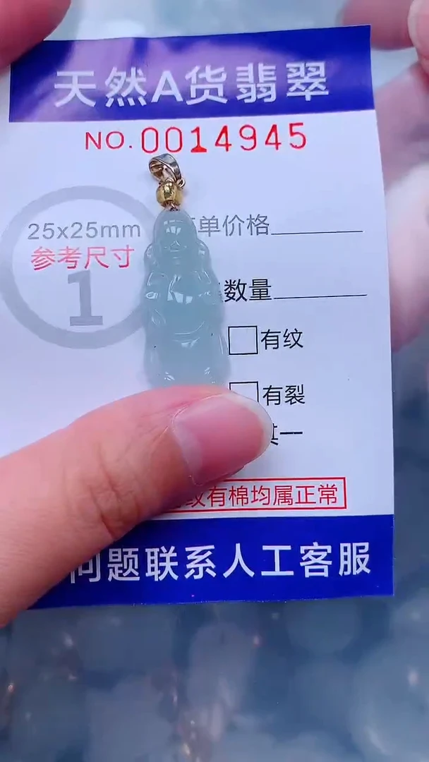未镶嵌挂件翡翠1