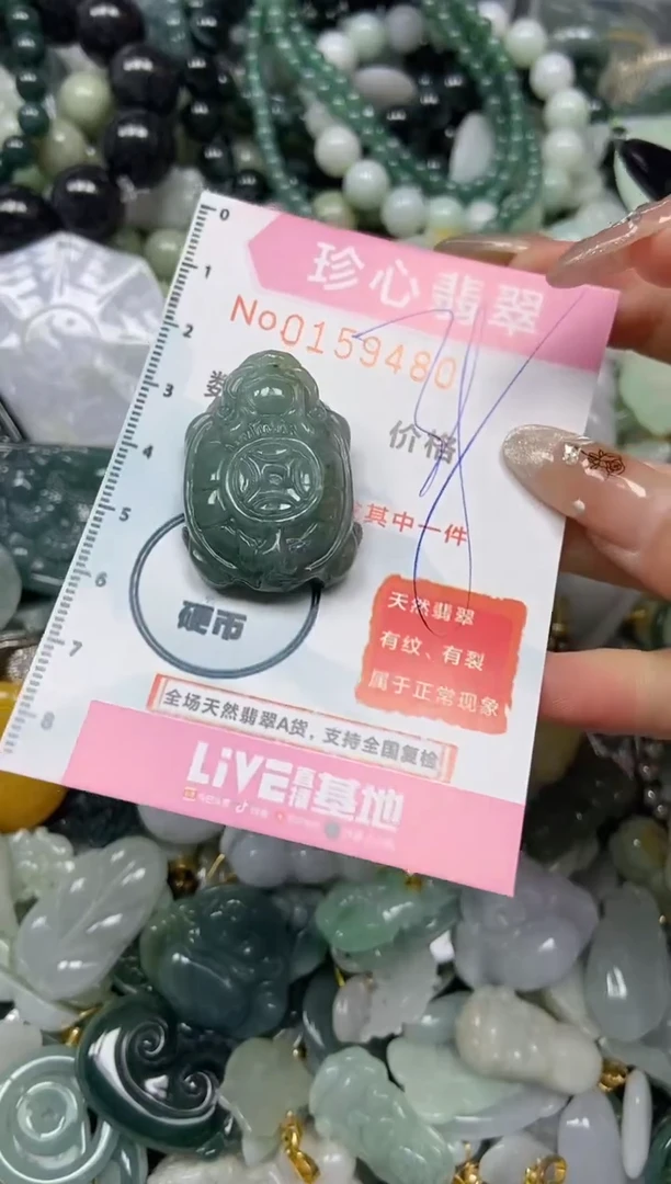 【闪购商品】翡翠颈饰未镶嵌闪购0159480