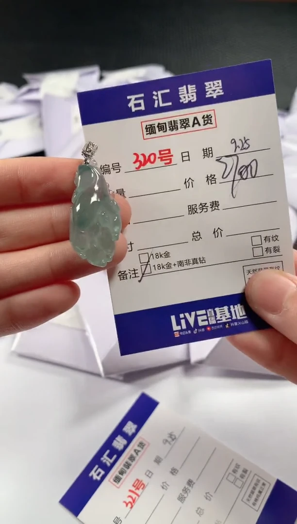 颈饰18K金镶嵌翡翠1