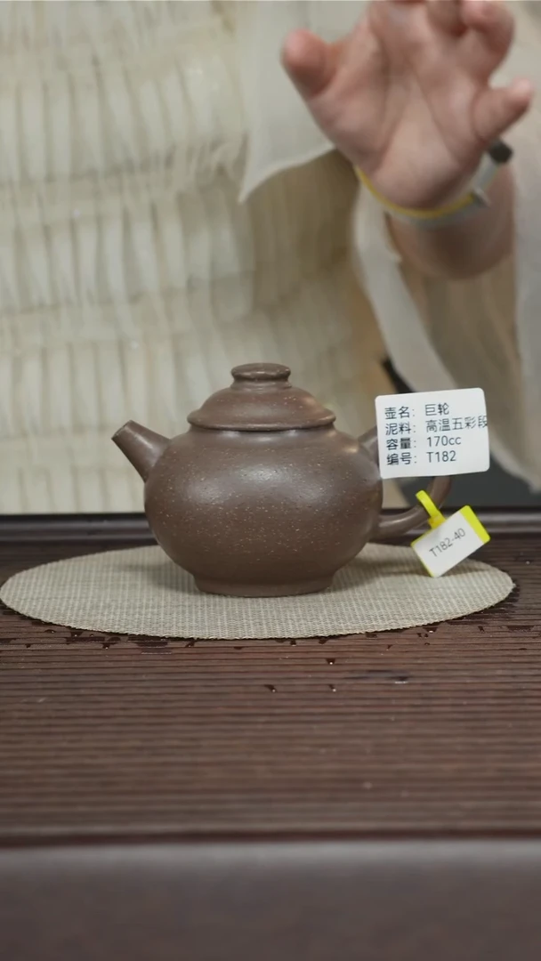 茶壶紫砂T182 高温五彩段 巨轮 170cc