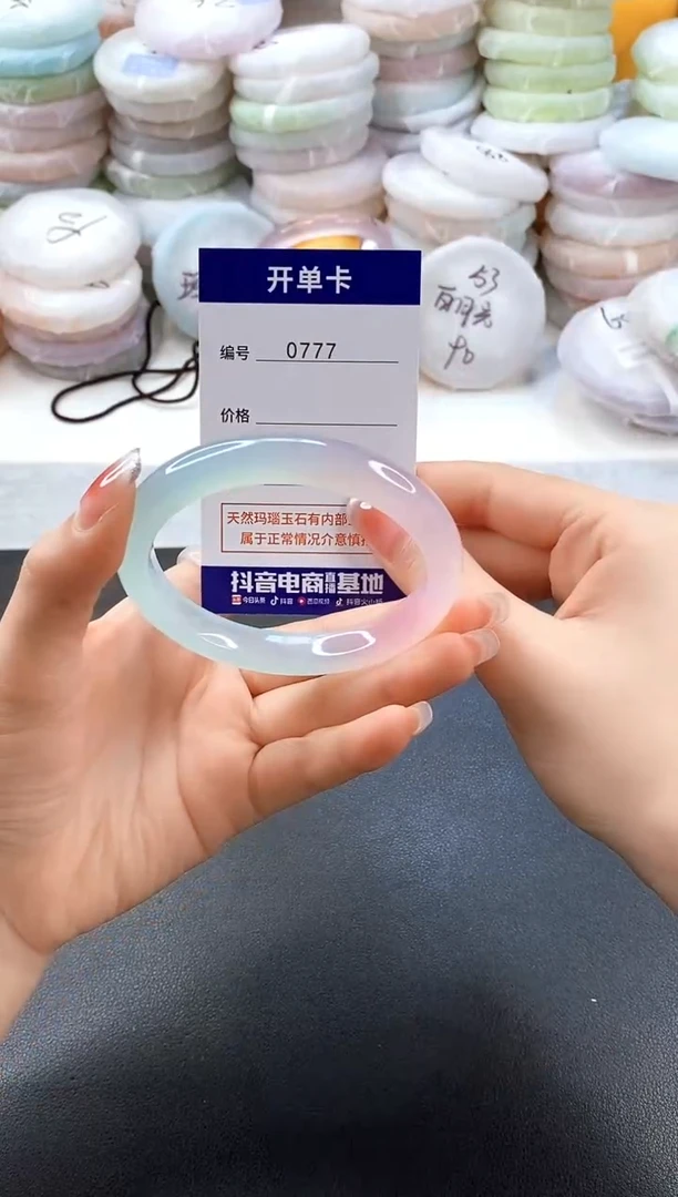 手镯玛瑙/玉髓未镶嵌59-60圈口0777