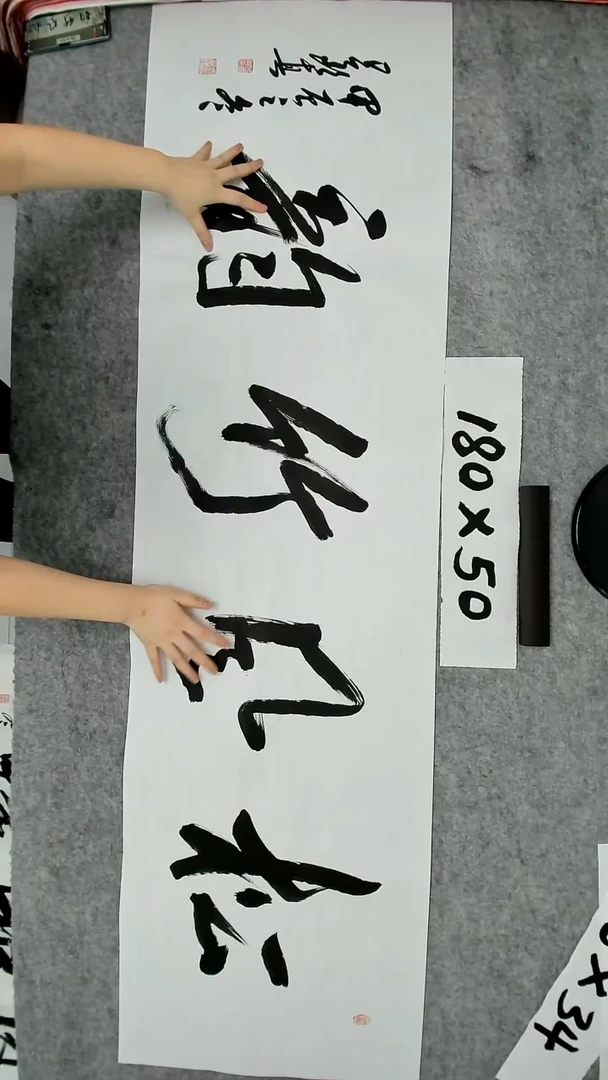 书法吕老师书法作品