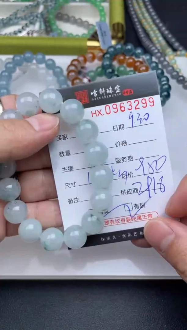 吊坠(不含链)未镶嵌翡翠哈轩  手串1（有纹有裂）