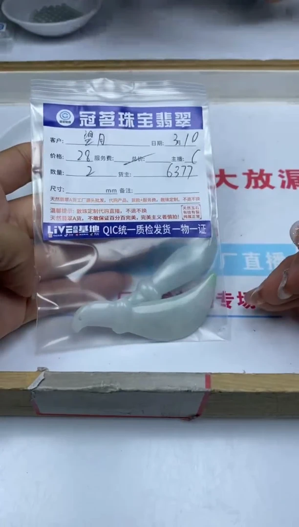 【闪购商品】翡翠手饰未镶嵌翡翠挂件 大刀