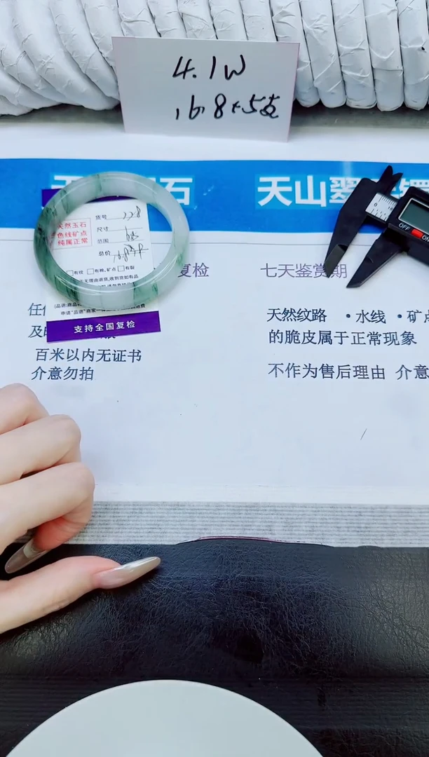 未镶嵌手镯石英质玉228/60.5