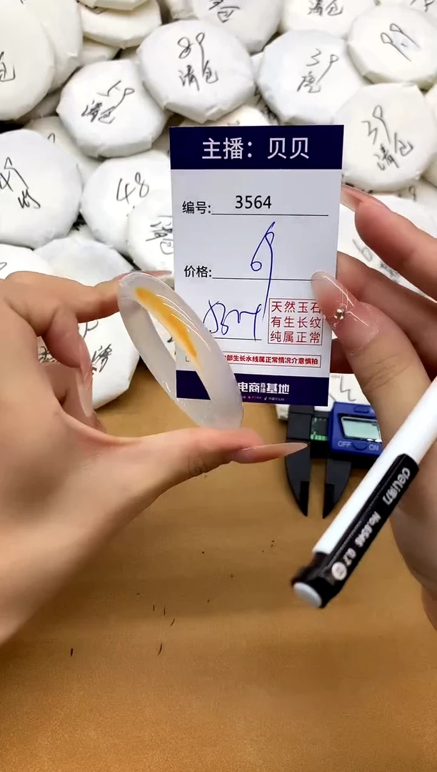 玛瑙/玉髓手镯未镶嵌3564