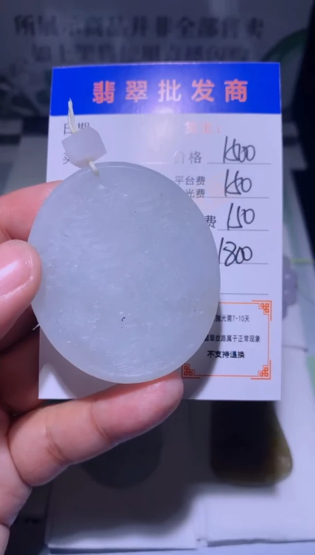 未镶嵌定制翡翠毛货-不退不换