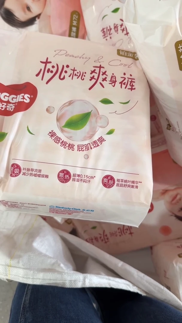 破包 小黑洞拉拉裤2XL37片