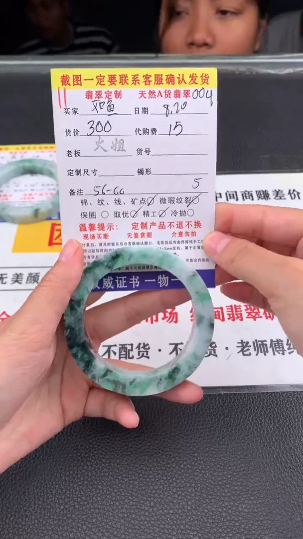 定制翡翠未镶嵌…****…11#翡翠手镯定制链接