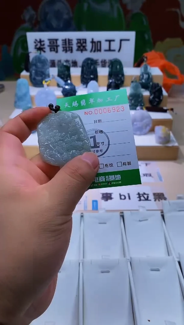 未镶嵌翡翠胸饰柒哥珠宝闪购商品名称20250705