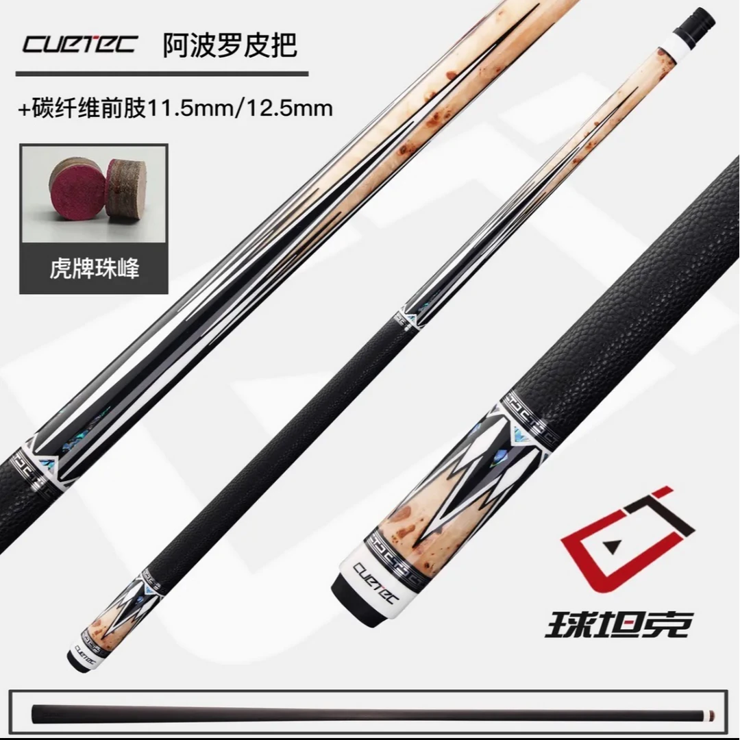 球坦克阿波罗黑科技大头杆