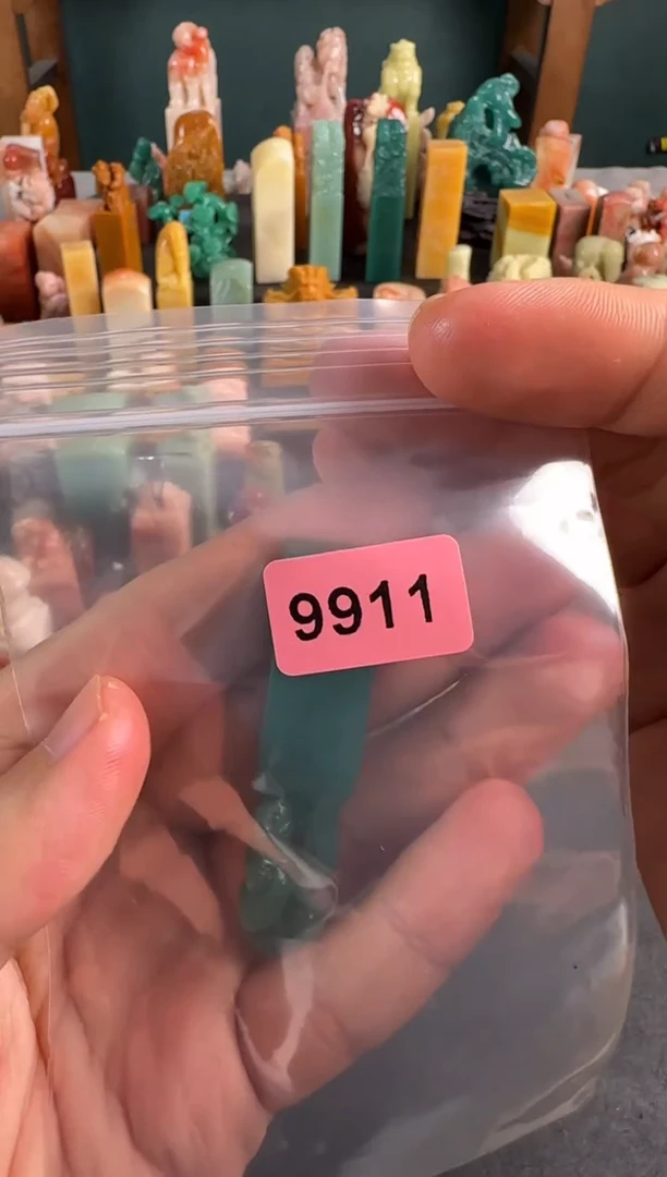 老挝石印石编号编号9911