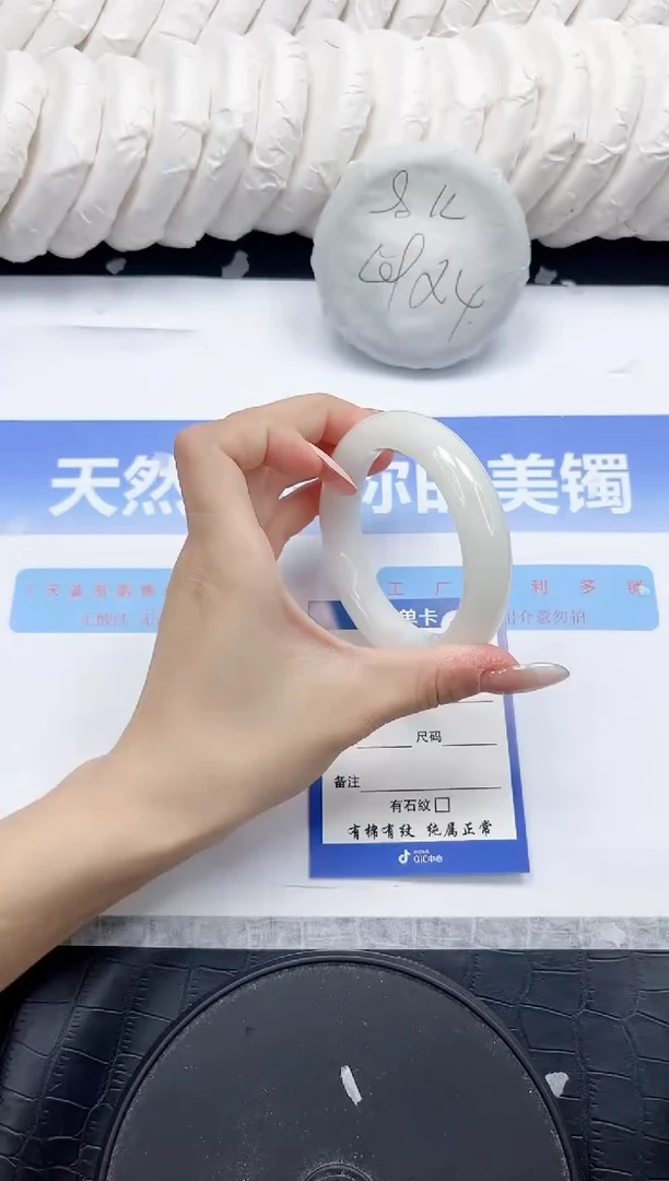 未镶嵌手镯和田玉138-56.6