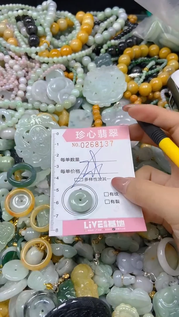 翡翠未镶嵌颈饰闪购0268137多样性发其一