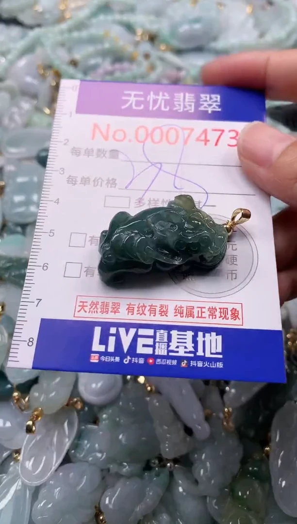 吊坠(不含链)未镶嵌翡翠7473