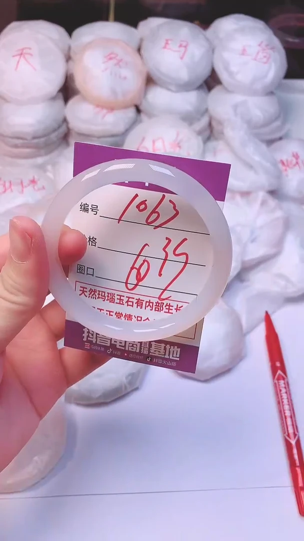 手镯玛瑙/玉髓未镶嵌1067