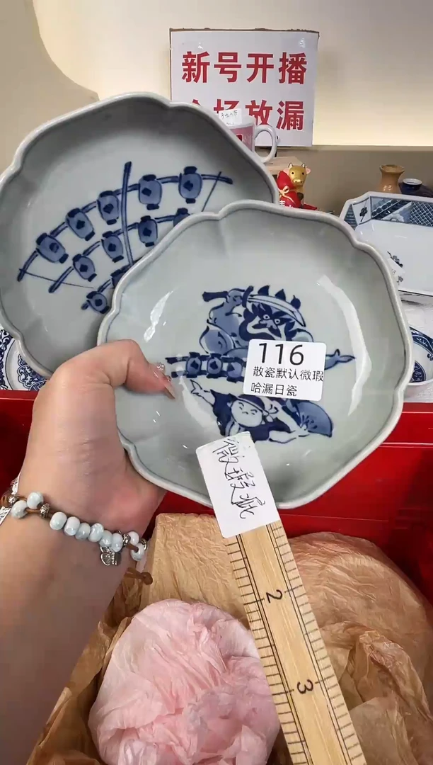 瓷片月*儿谢谢亲亲的选购