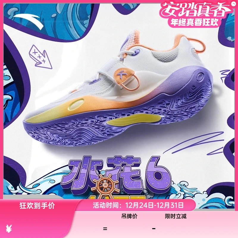 安踏水花6LITE丨篮球鞋男外场轻质透气实战KT低帮运动鞋112421608