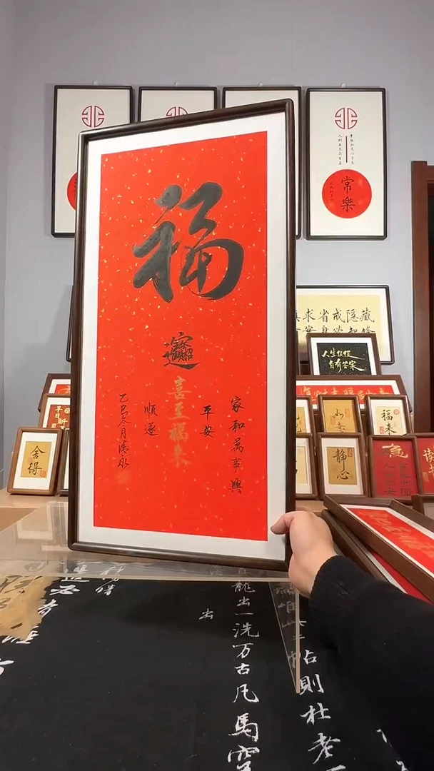 木框乌檀木【福·喜至福来】尝鲜价98