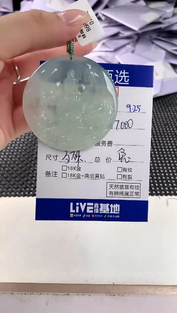 颈饰未镶嵌翡翠55