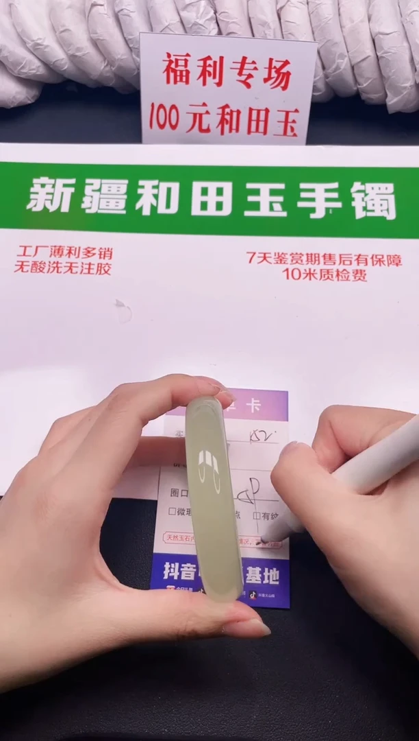 和田玉手镯未镶嵌152-7-59