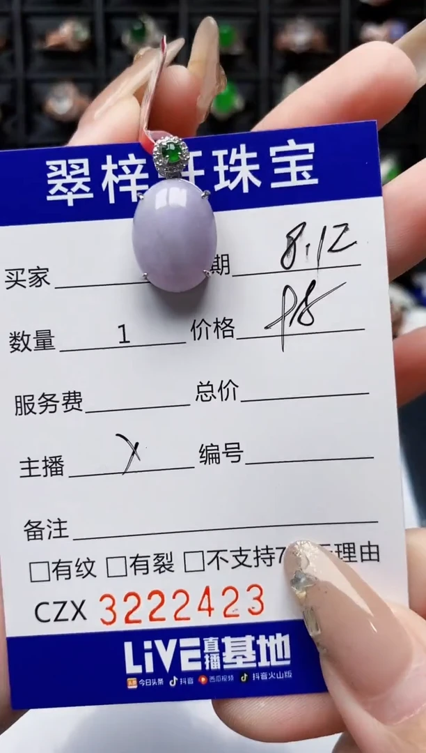翡翠戒指银S925镶嵌2423