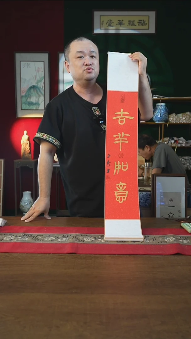 书法17*110书画卷轴幸福如意刘