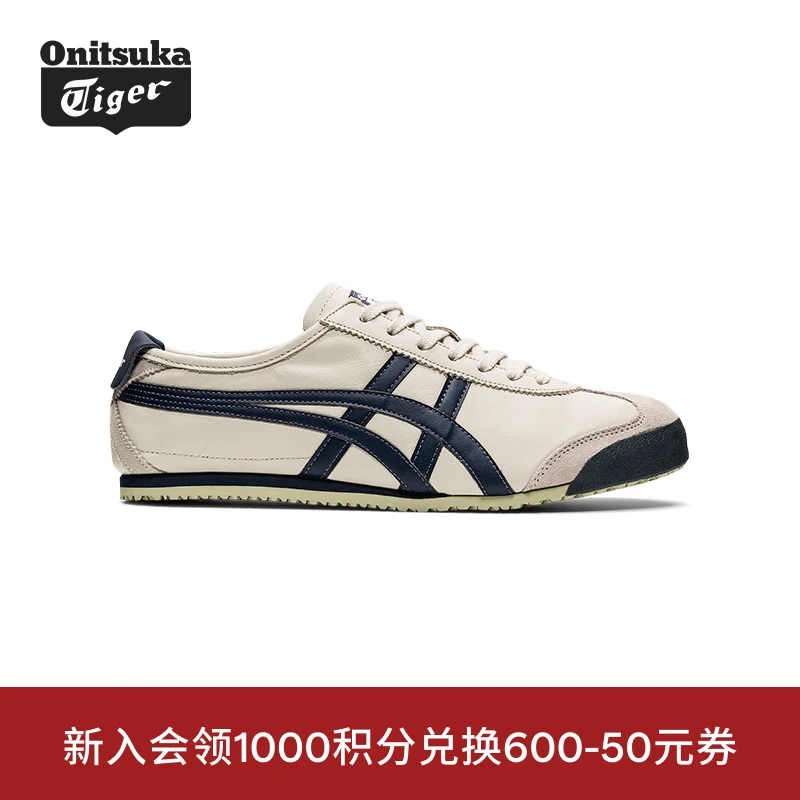【经典】Onitsuka Tiger鬼塚虎MEXICO 66™男女情侣时尚百搭休闲鞋