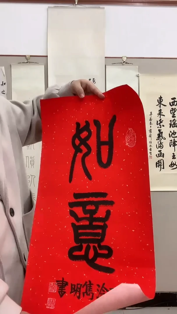 【闪购商品】书法J赵老师书法作品一件