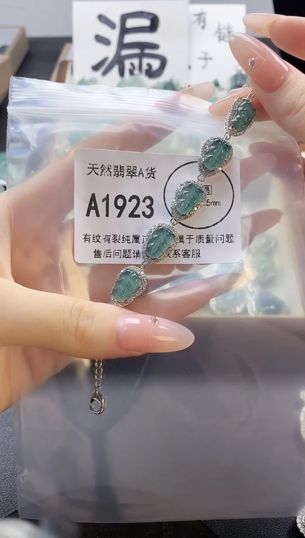 吊坠(赠链)未镶嵌翡翠天然翡翠A货