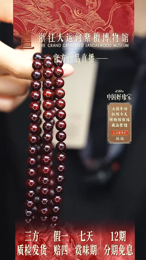 小叶紫檀手串/手链0.8*108金星多样性发其一