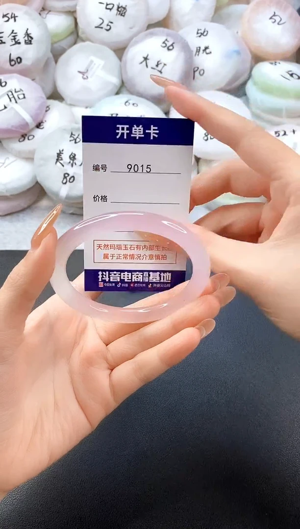 手镯玛瑙/玉髓未镶嵌9015圈口59
