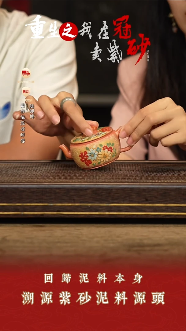 陆家窑口紫砂茶壶82
