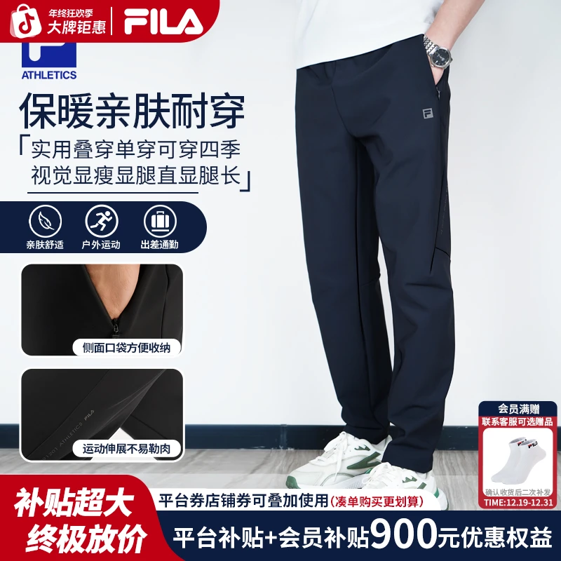 FILA斐乐【年终狂欢促】官方黑色运动男裤春季新款保暖裤A51M541698