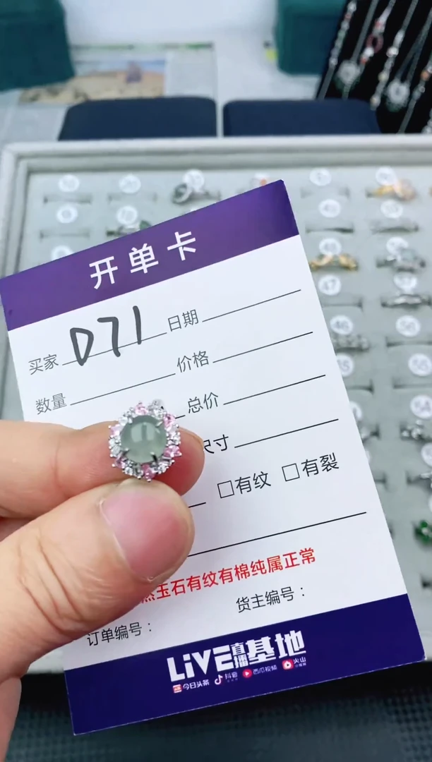 翡翠戒指未镶嵌11111111